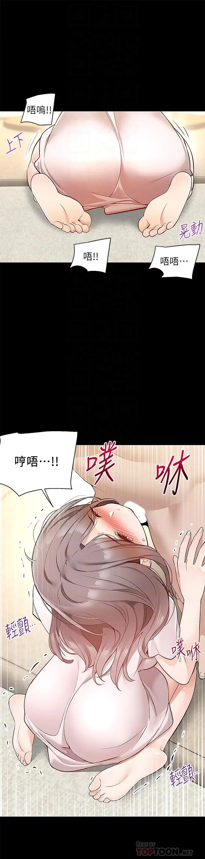 漫画《外送到府》第17话第16张图
