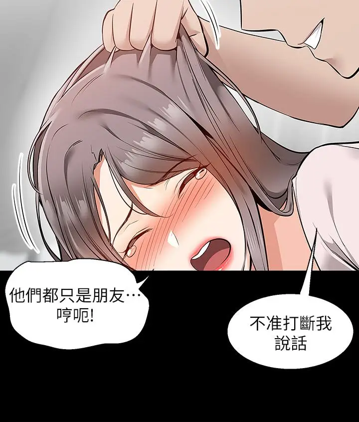 漫画《外送到府》第17话第25张图