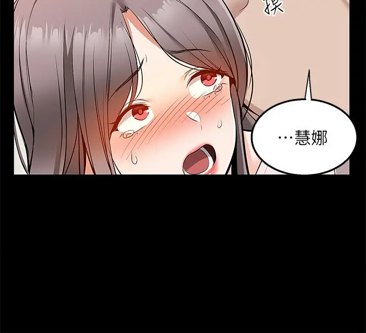 漫画《外送到府》第17话第27张图