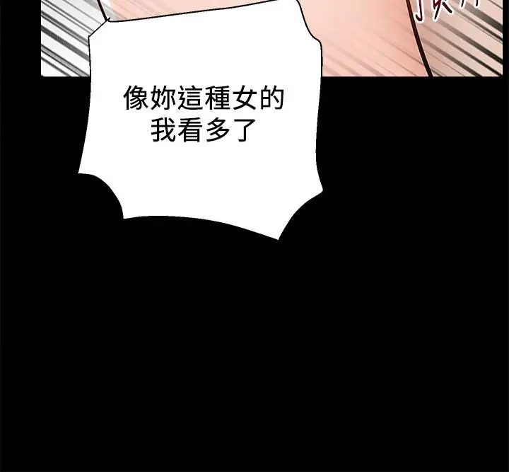 漫画《外送到府》第17话第31张图