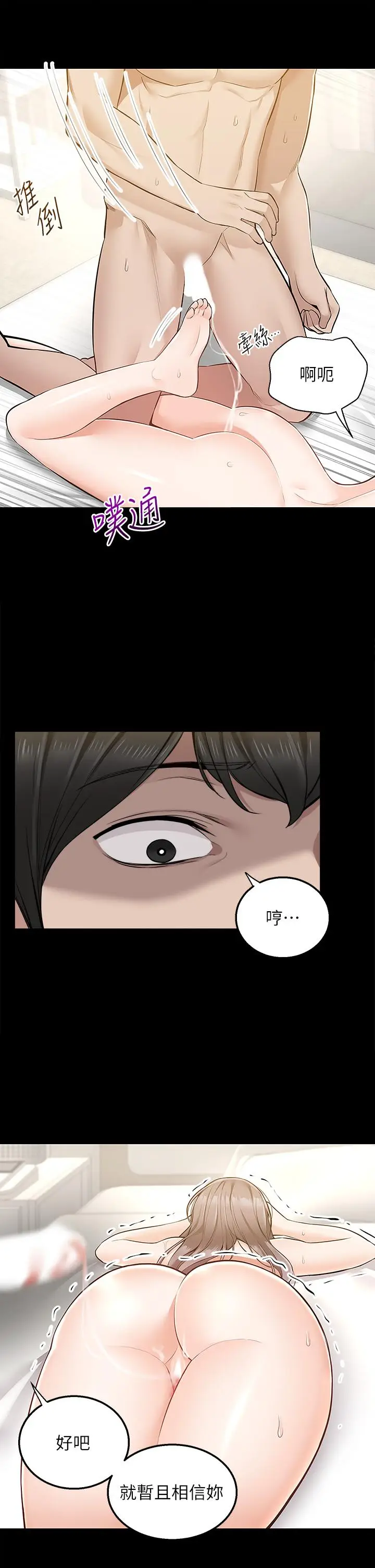 漫画《外送到府》第17话第34张图