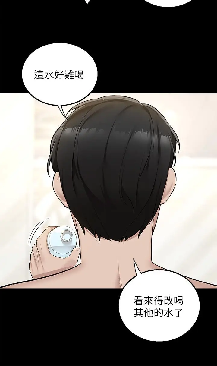 漫画《外送到府》第17话第37张图