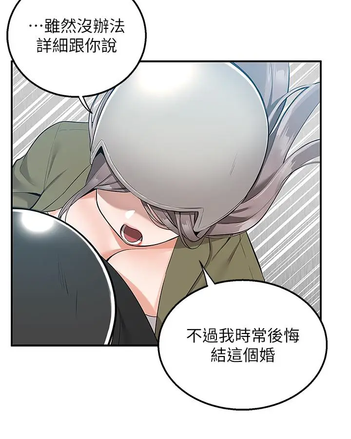 漫画《外送到府》第17话第39张图