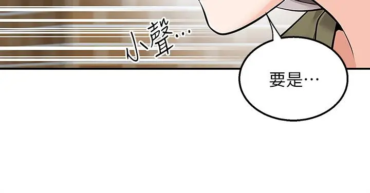 漫画《外送到府》第17话第41张图