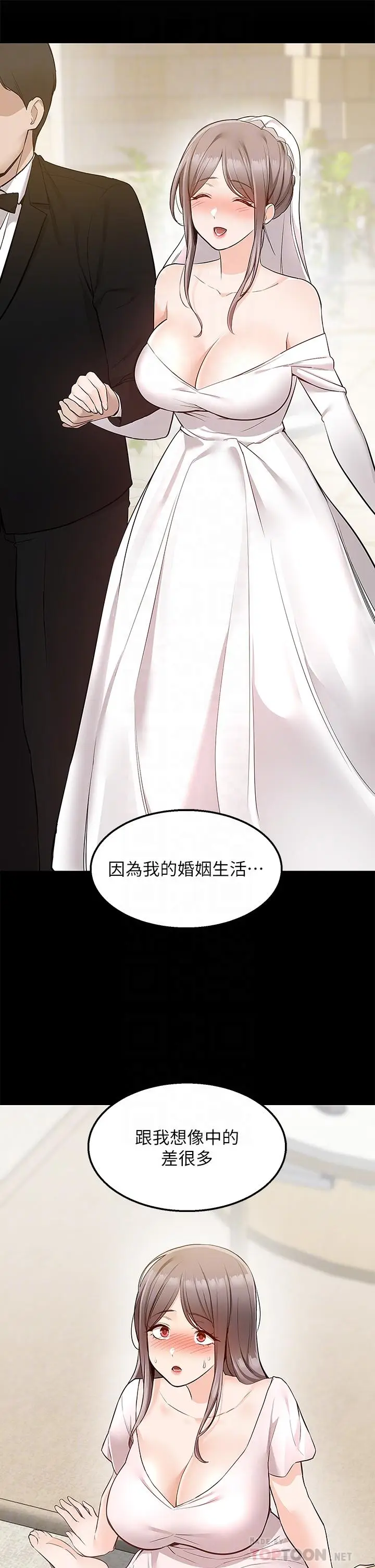 漫画《外送到府》第17话第8张图