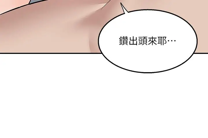 漫画《外送到府》第20话第15张图