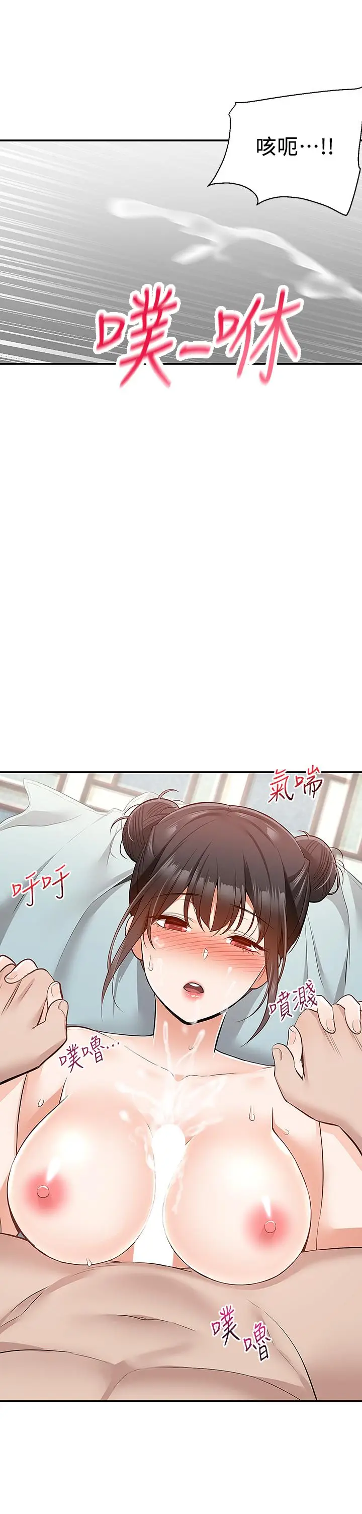 漫画《外送到府》第20话第26张图