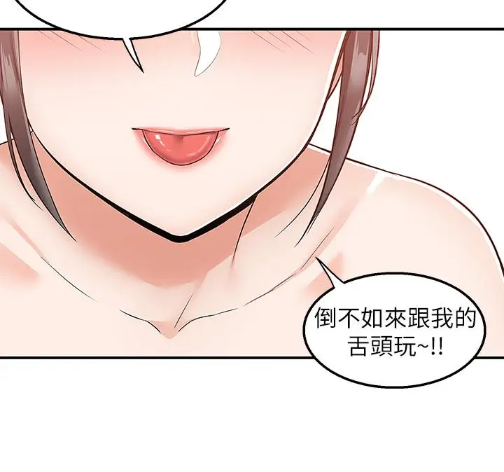 漫画《外送到府》第20话第37张图