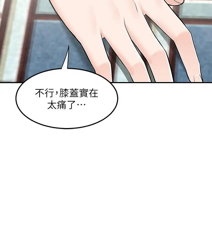 漫画《外送到府》第20话第7张图
