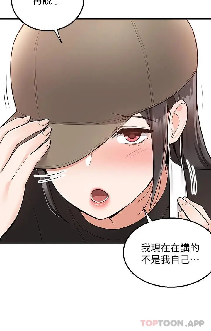 漫画《外送到府》第22话第22张图
