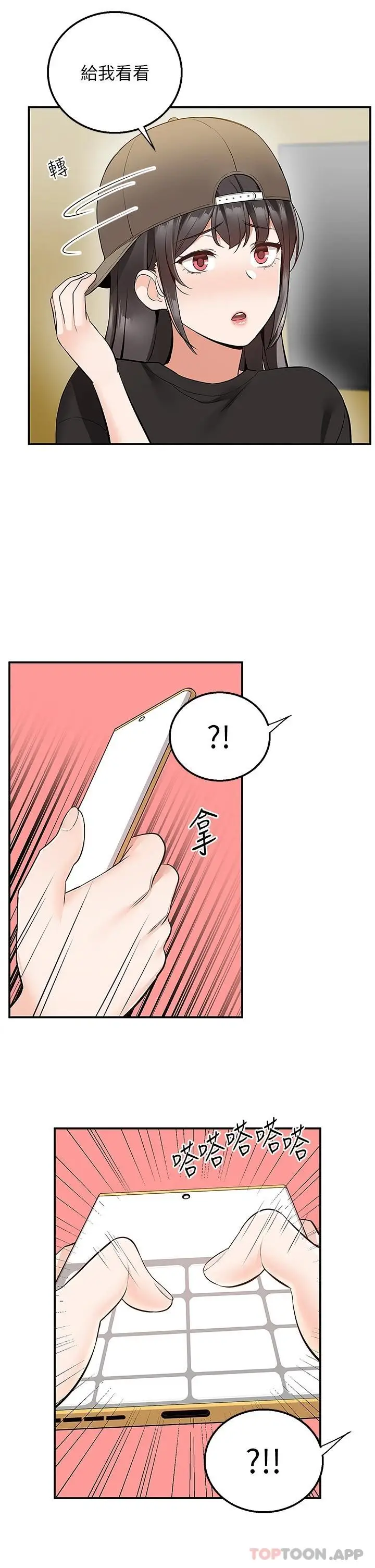 漫画《外送到府》第22话第25张图