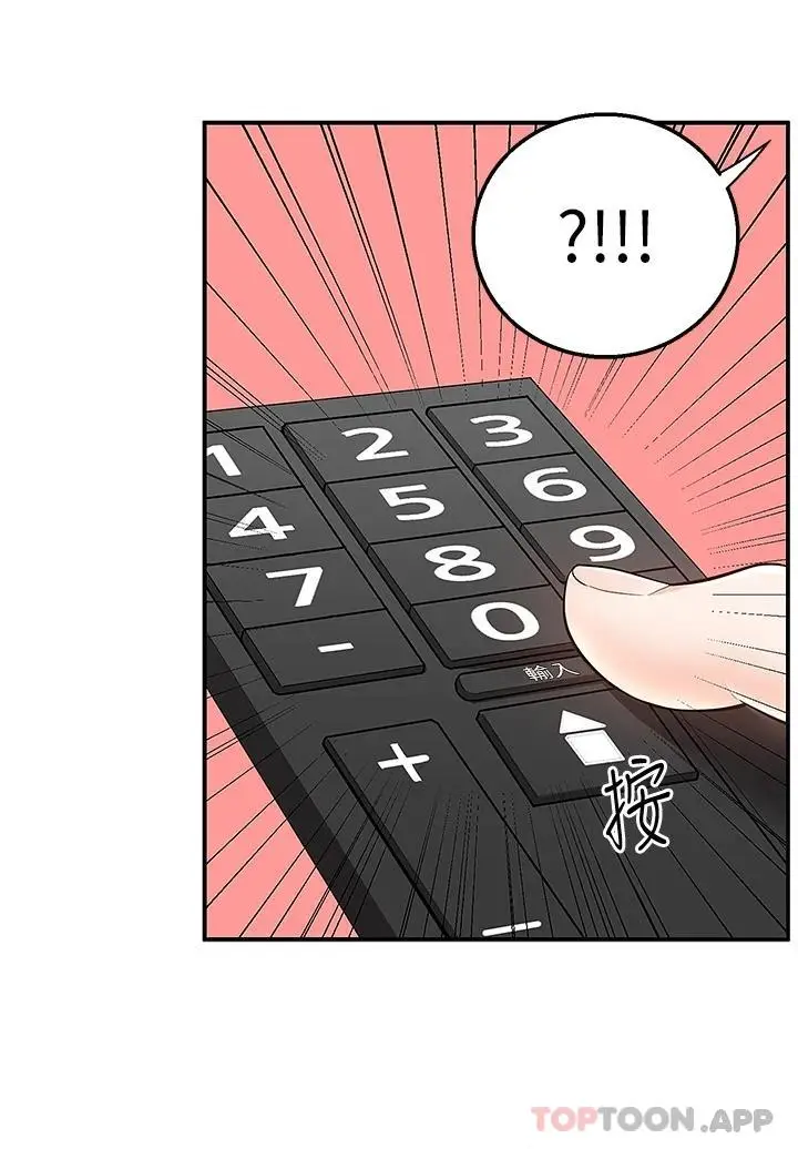 漫画《外送到府》第22话第26张图