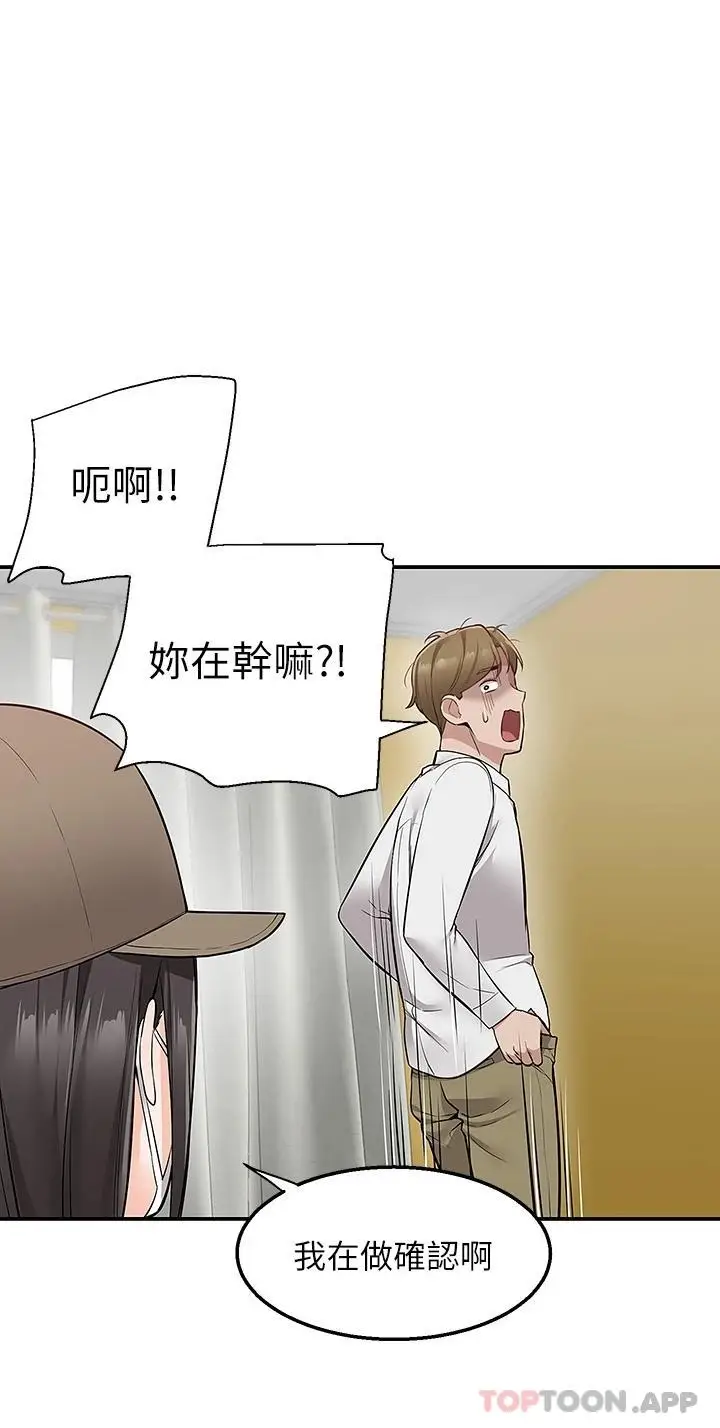 漫画《外送到府》第22话第36张图