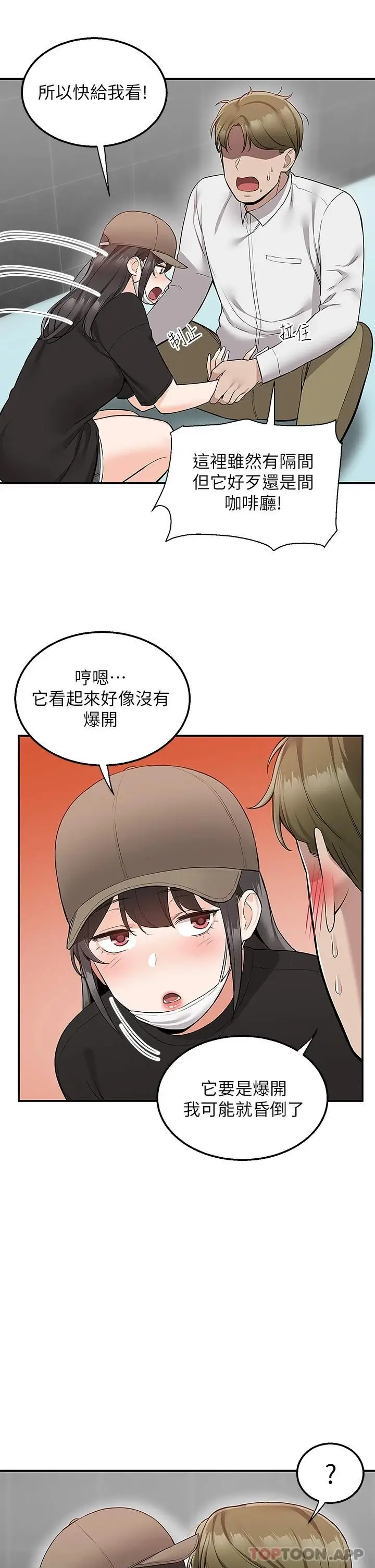 漫画《外送到府》第22话第39张图