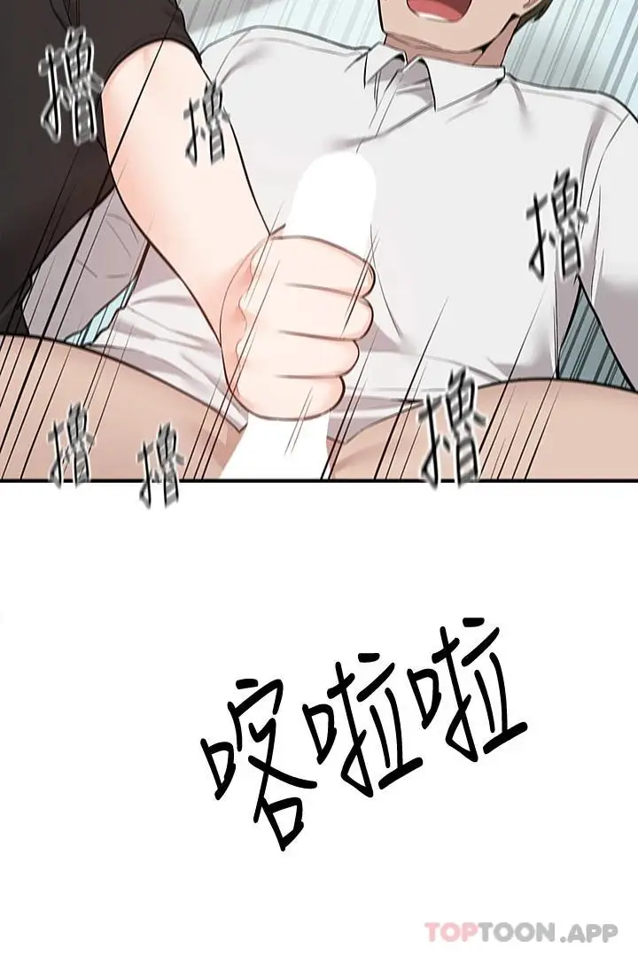 漫画《外送到府》第22话第44张图