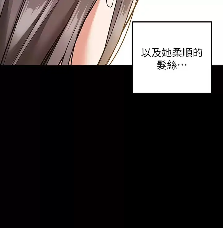 漫画《外送到府》第23话第17张图