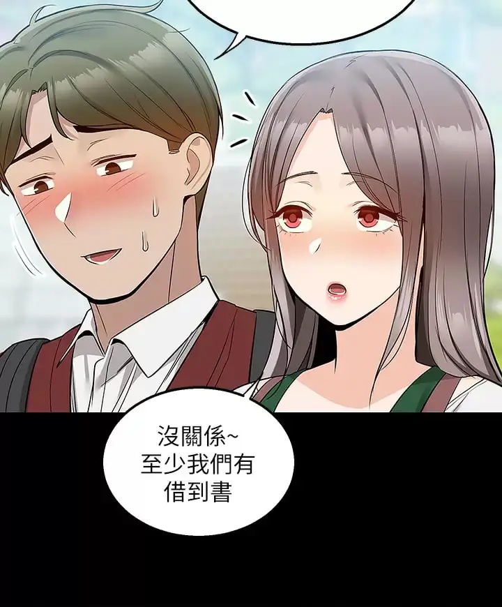 漫画《外送到府》第23话第19张图