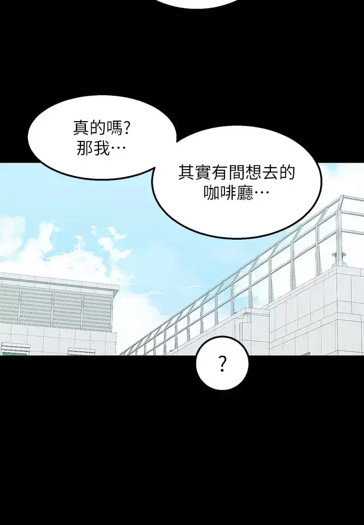 漫画《外送到府》第23话第21张图