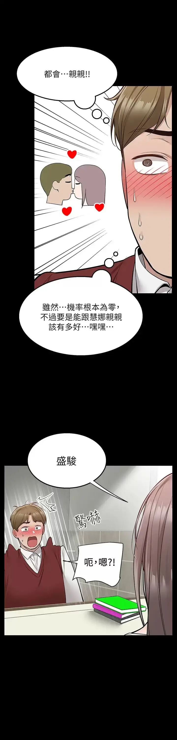 漫画《外送到府》第23话第26张图