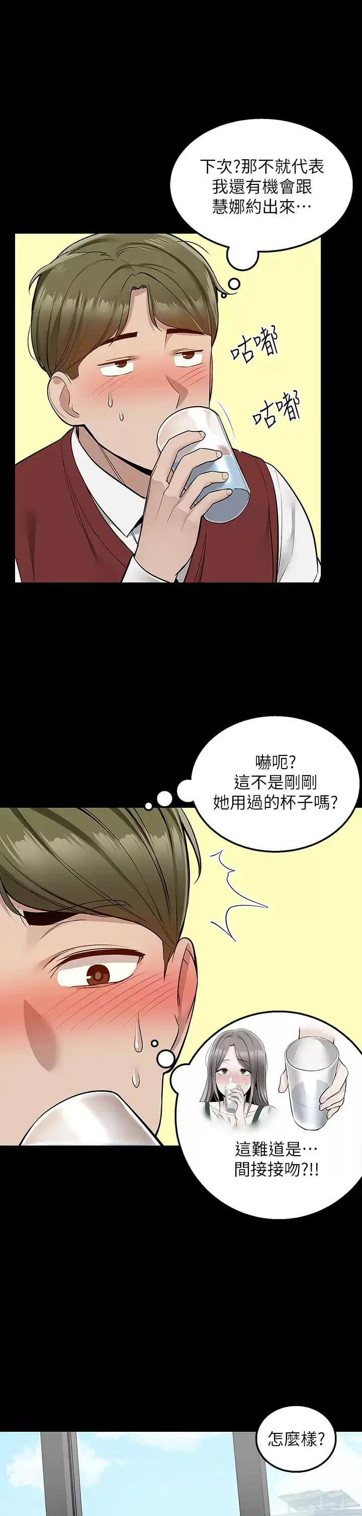 漫画《外送到府》第23话第32张图