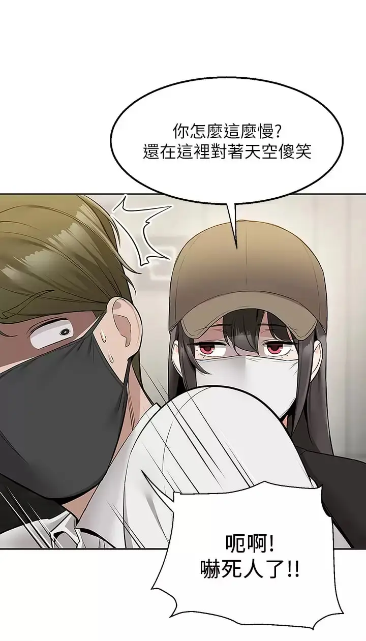 漫画《外送到府》第23话第35张图