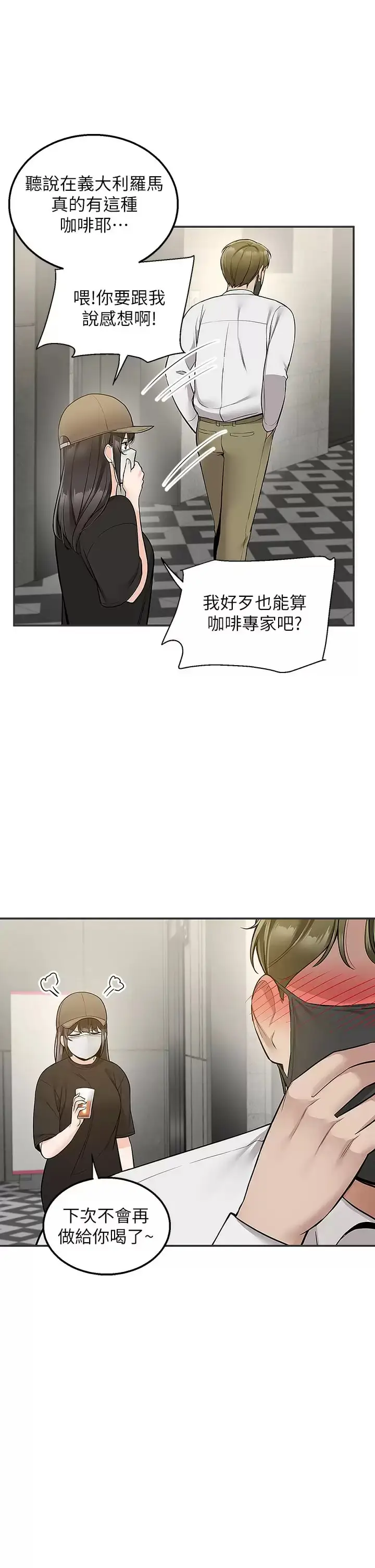 漫画《外送到府》第23话第40张图
