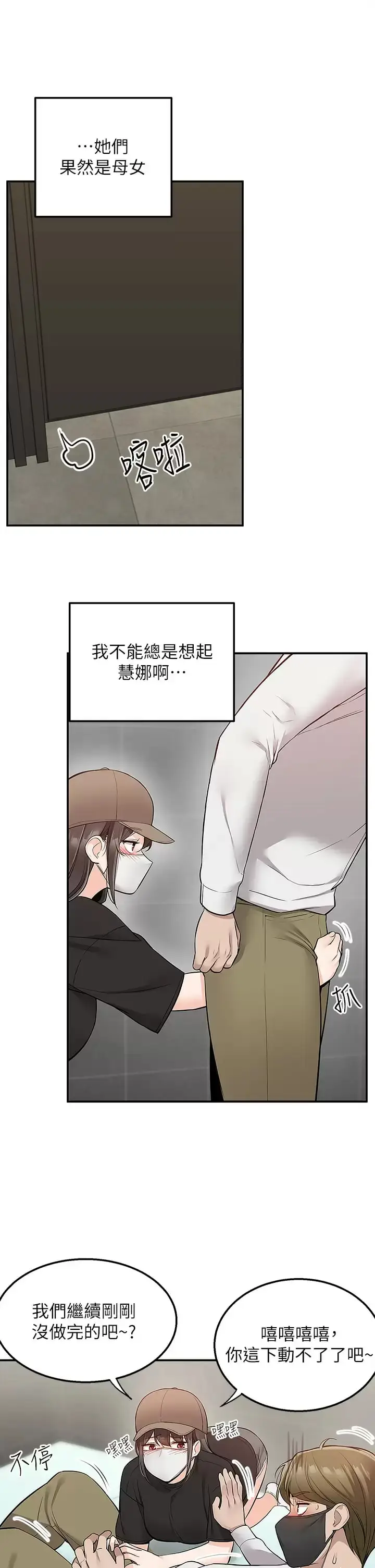 漫画《外送到府》第23话第42张图