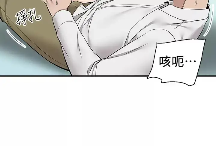 漫画《外送到府》第23话第43张图