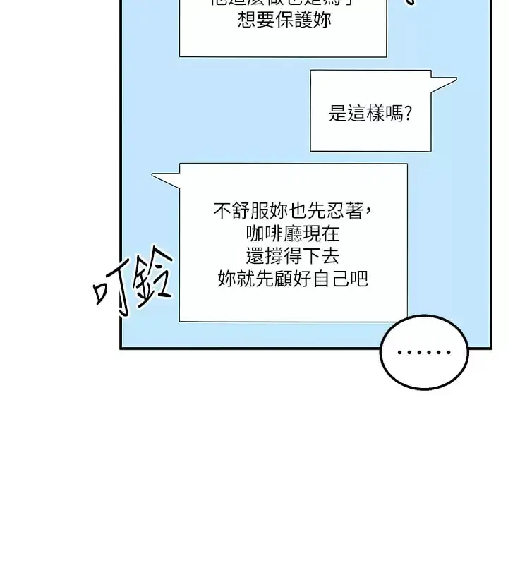 漫画《外送到府》第23话第9张图