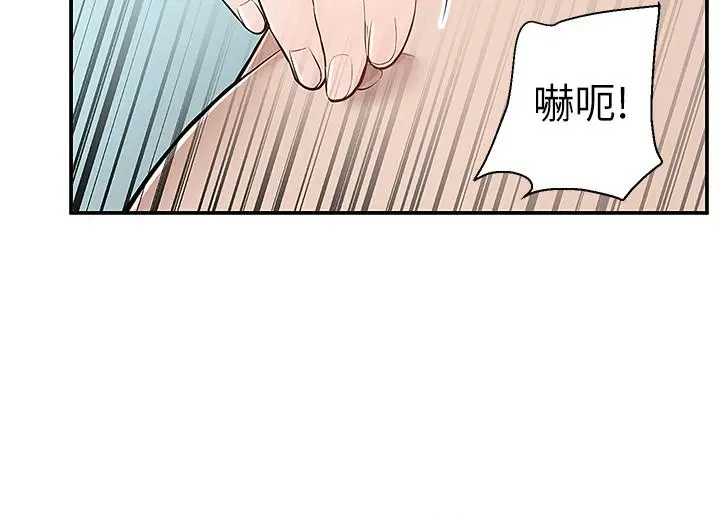 漫画《外送到府》第24话第13张图
