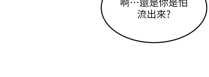 漫画《外送到府》第24话第15张图