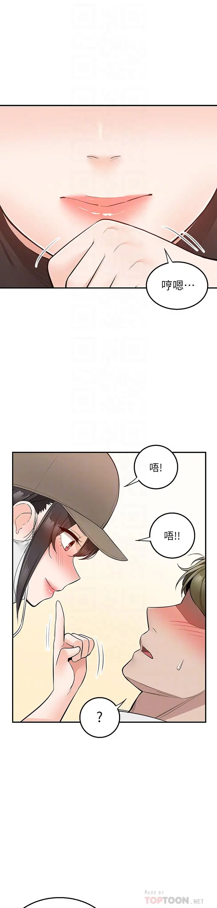 漫画《外送到府》第24话第18张图