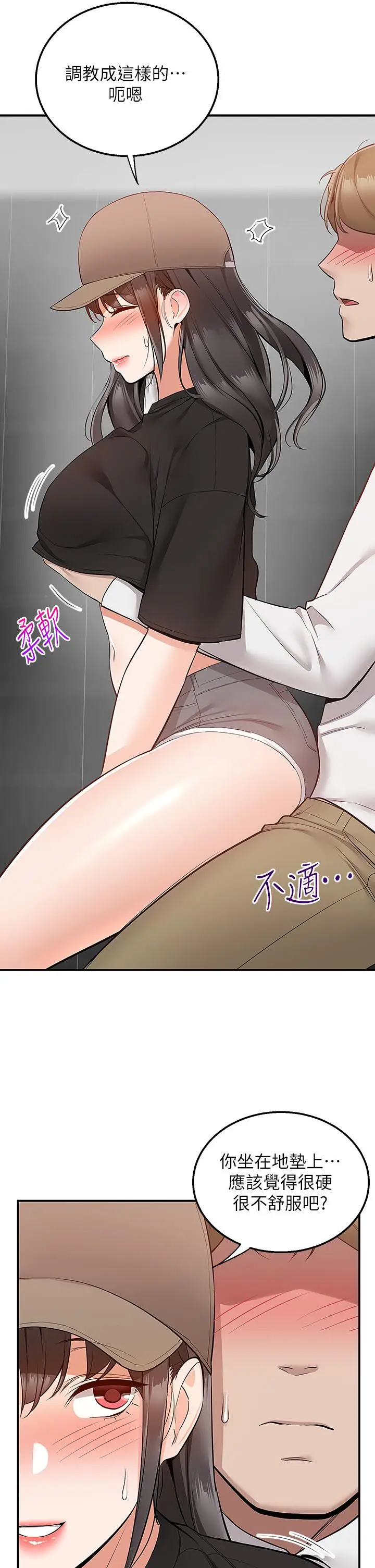 漫画《外送到府》第24话第28张图