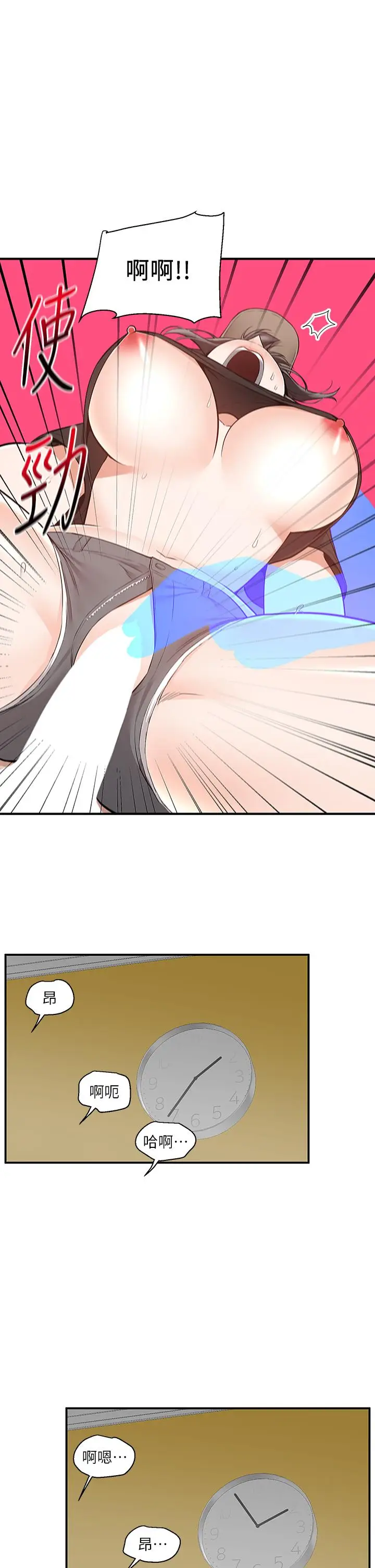 漫画《外送到府》第24话第32张图