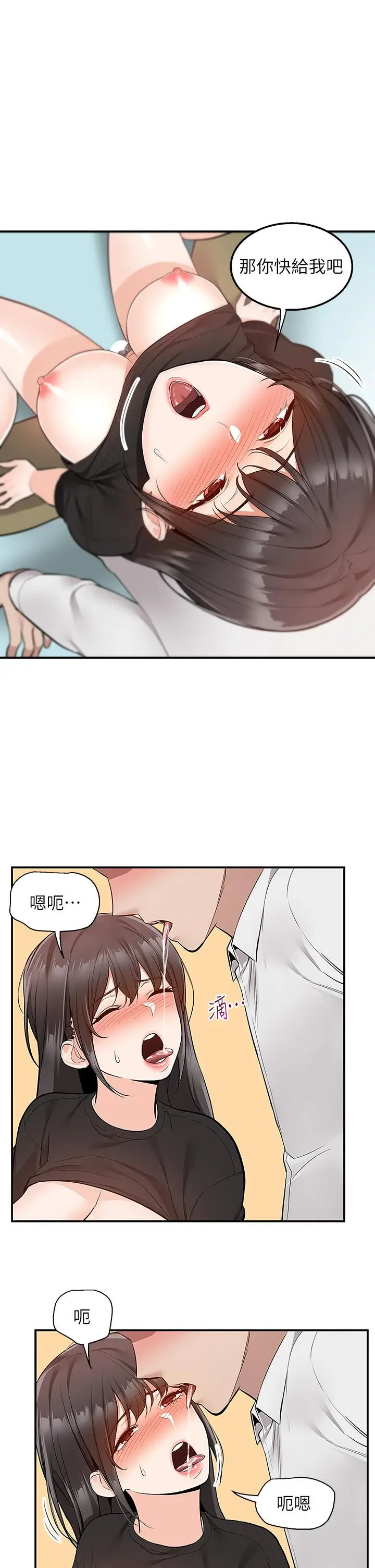 漫画《外送到府》第24话第36张图