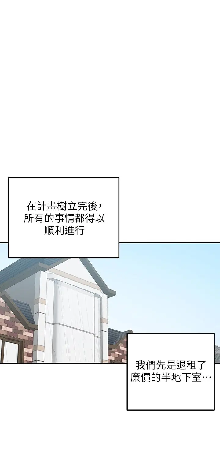 漫画《外送到府》第24话第43张图