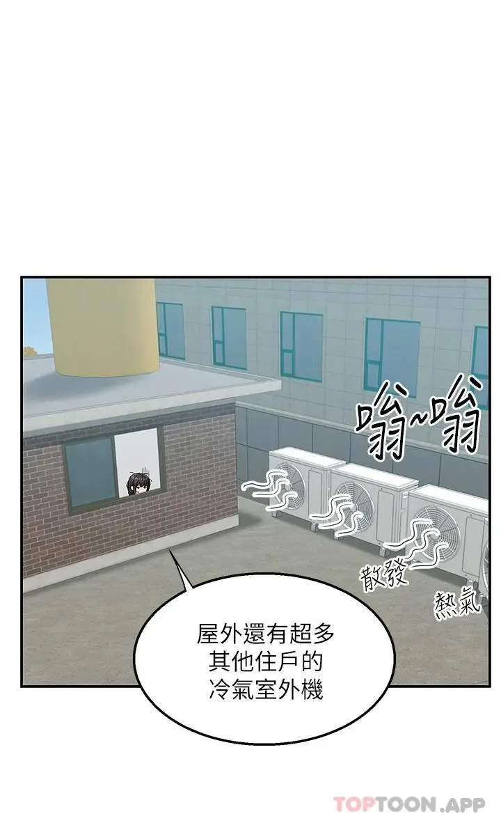 漫画《外送到府》第26话第18张图