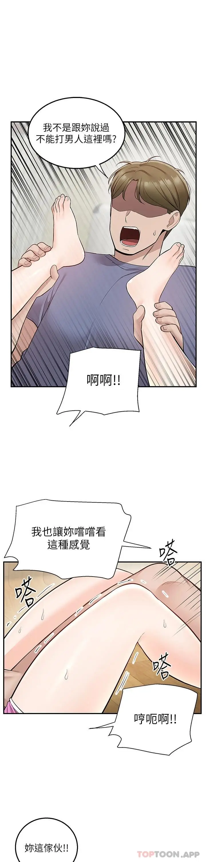 漫画《外送到府》第26话第34张图