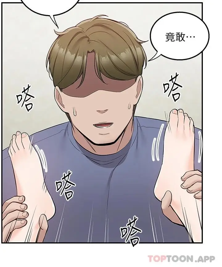 漫画《外送到府》第26话第35张图