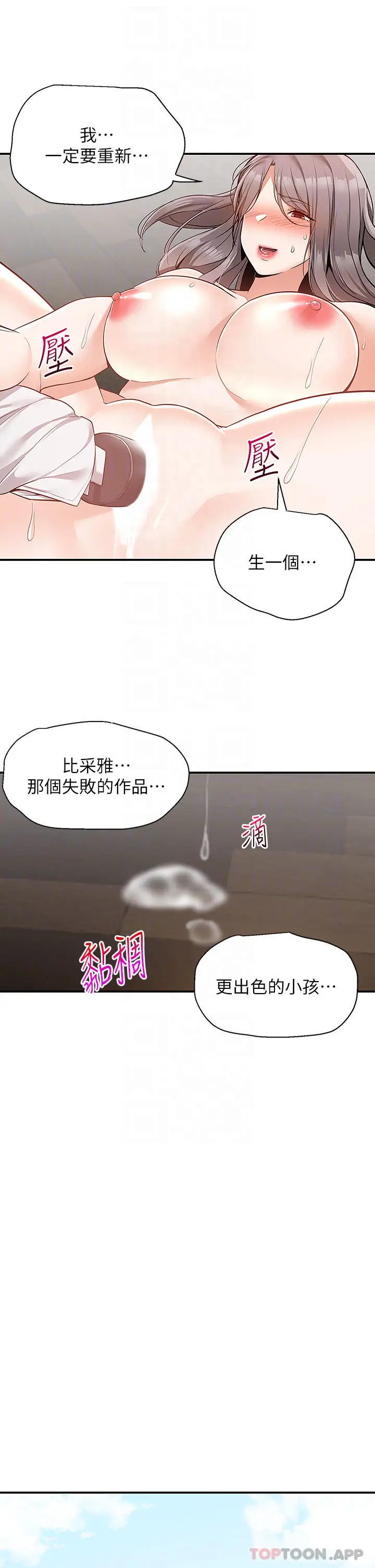 漫画《外送到府》第26话第9张图