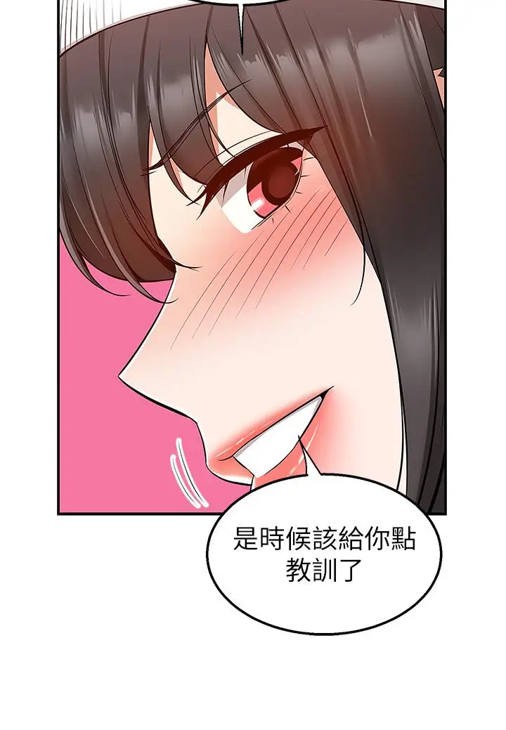 漫画《外送到府》第28话第13张图