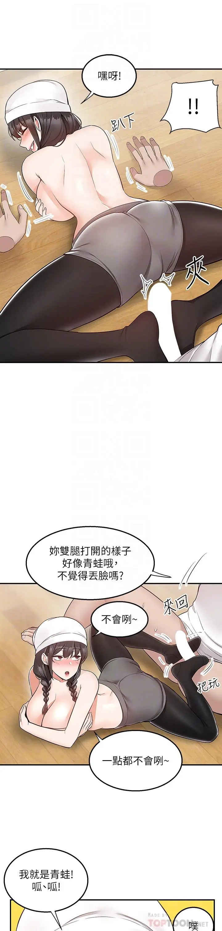 漫画《外送到府》第28话第14张图