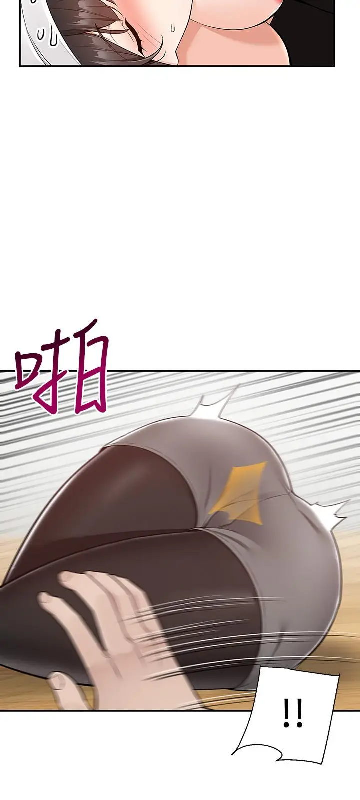 漫画《外送到府》第28话第21张图