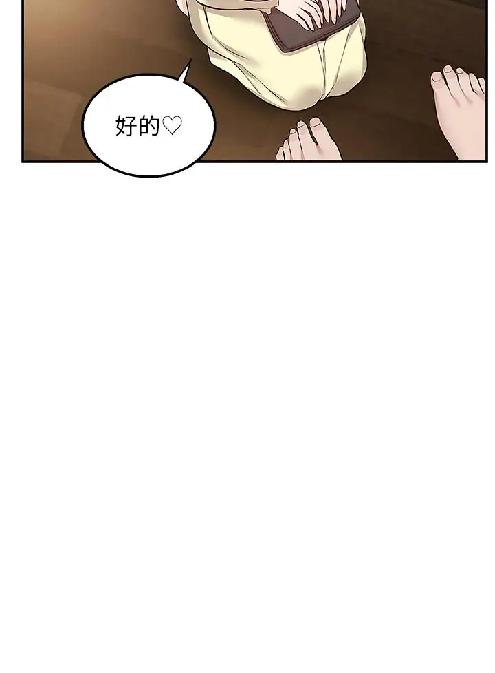 漫画《外送到府》第28话第25张图