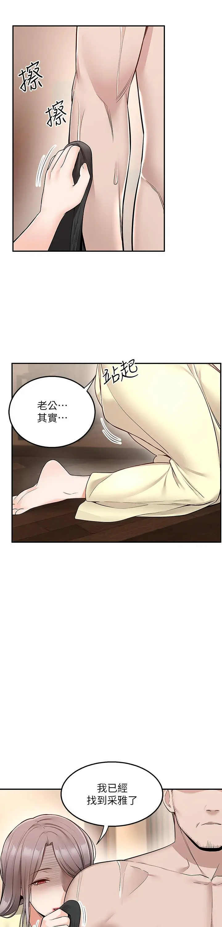 漫画《外送到府》第28话第26张图