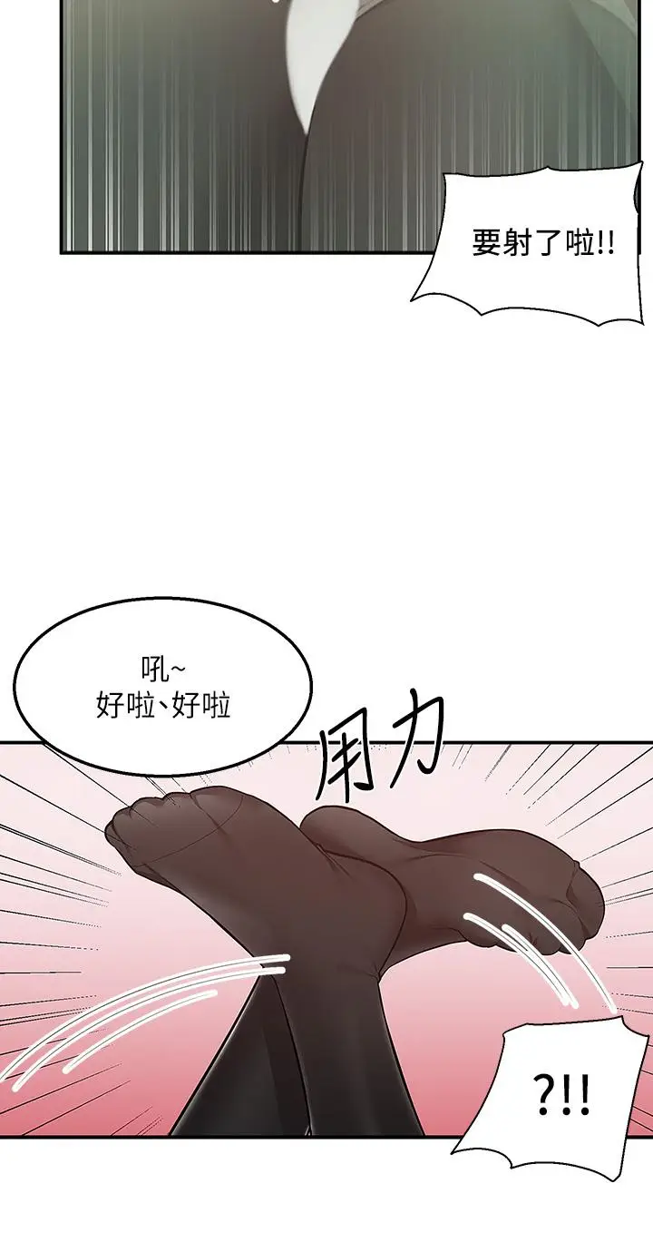 漫画《外送到府》第28话第3张图