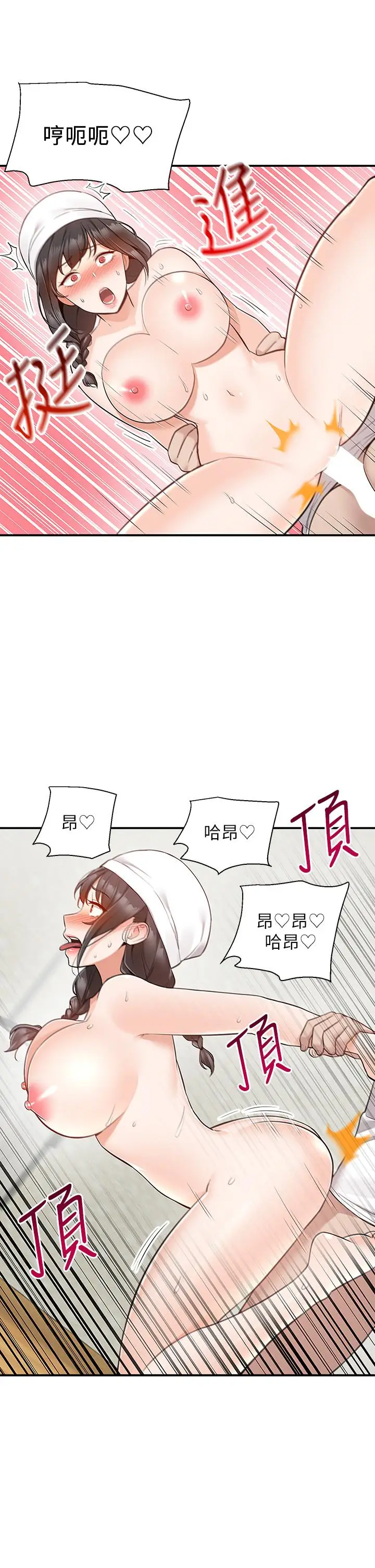 漫画《外送到府》第28话第34张图
