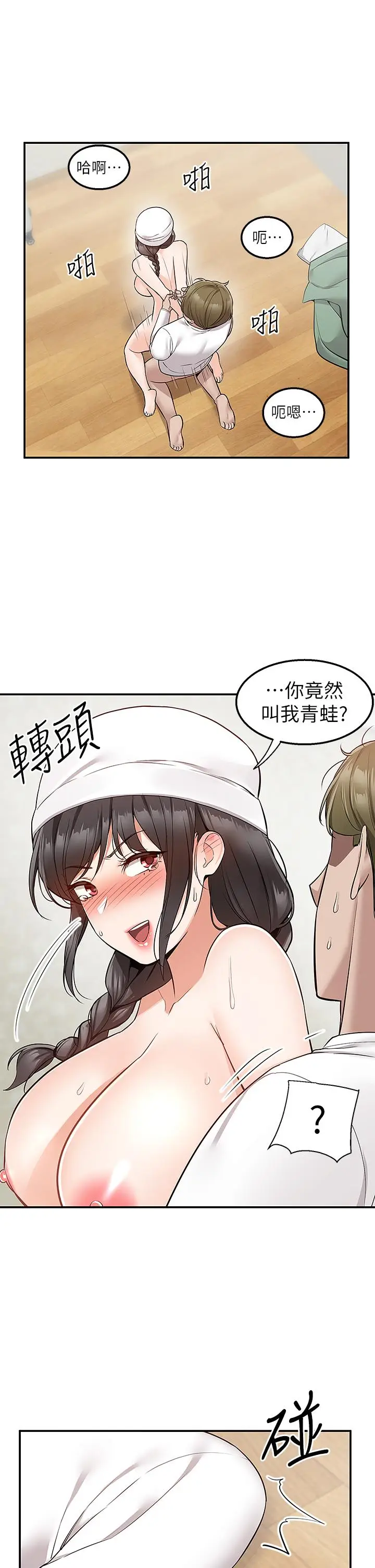 漫画《外送到府》第28话第36张图