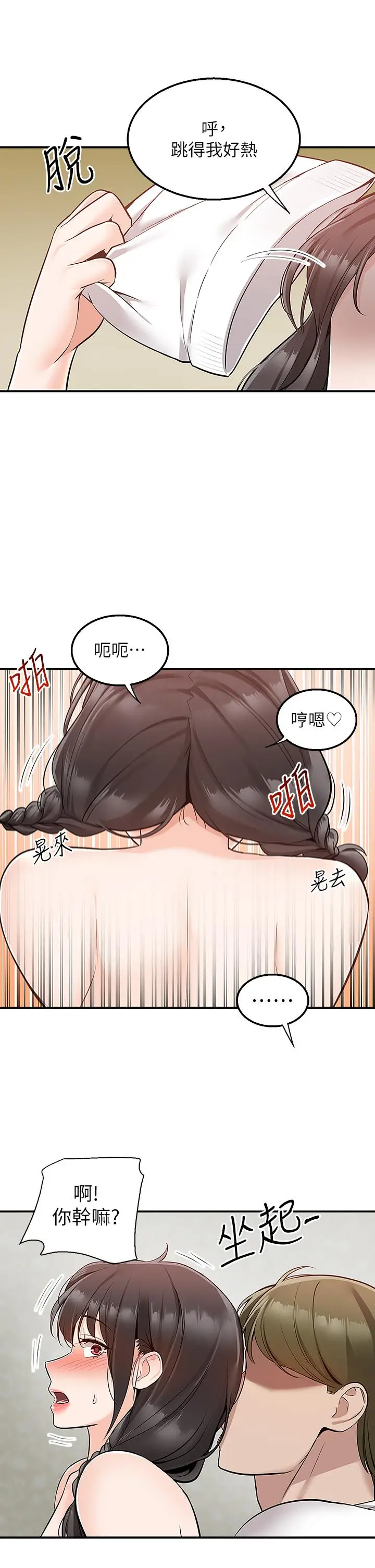 漫画《外送到府》第28话第40张图