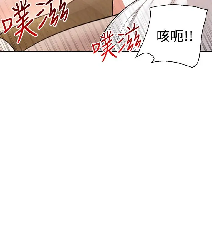 漫画《外送到府》第28话第44张图